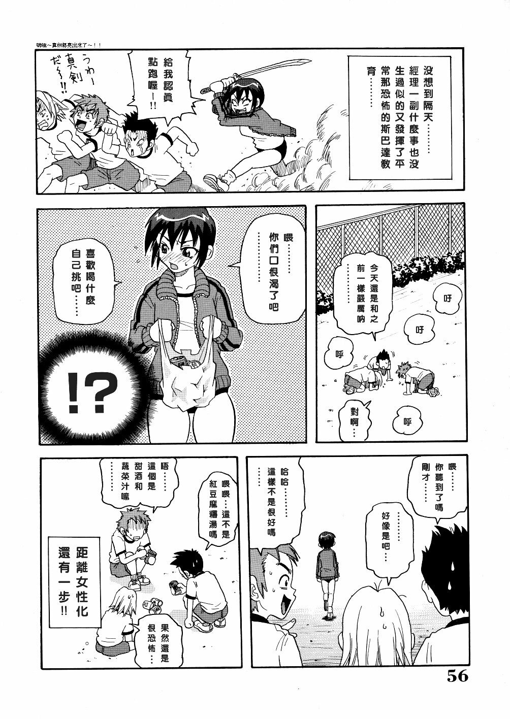 [John K. Pe-ta] Monzetsu Caligula Machine [Chinese] [dMOdE] page 59 full