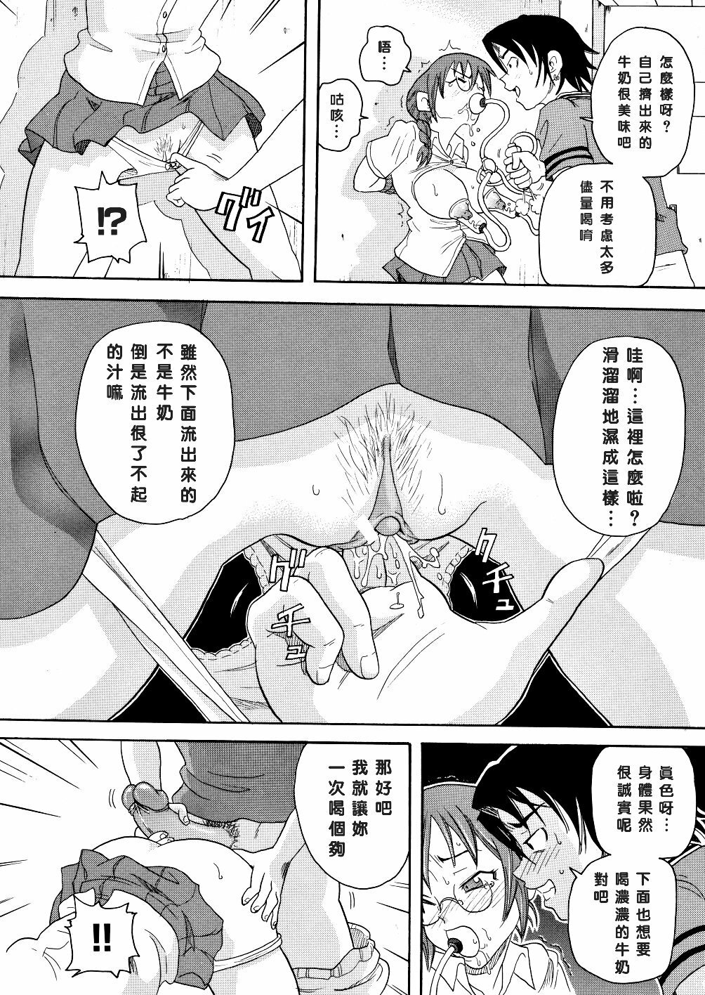 [John K. Pe-ta] Monzetsu Caligula Machine [Chinese] [dMOdE] page 85 full