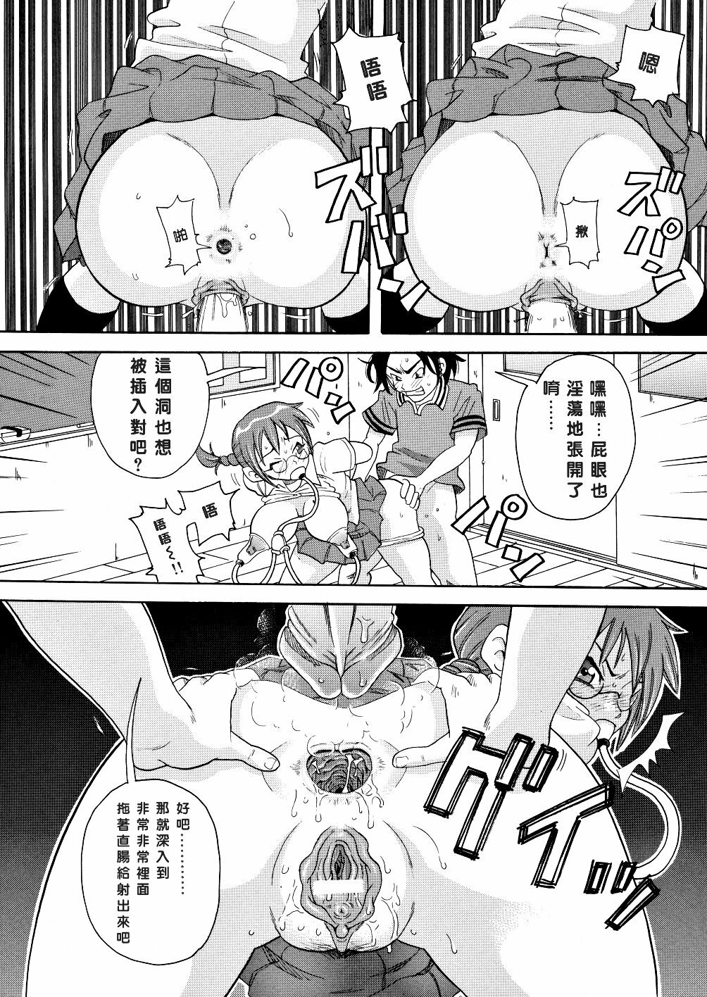 [John K. Pe-ta] Monzetsu Caligula Machine [Chinese] [dMOdE] page 87 full