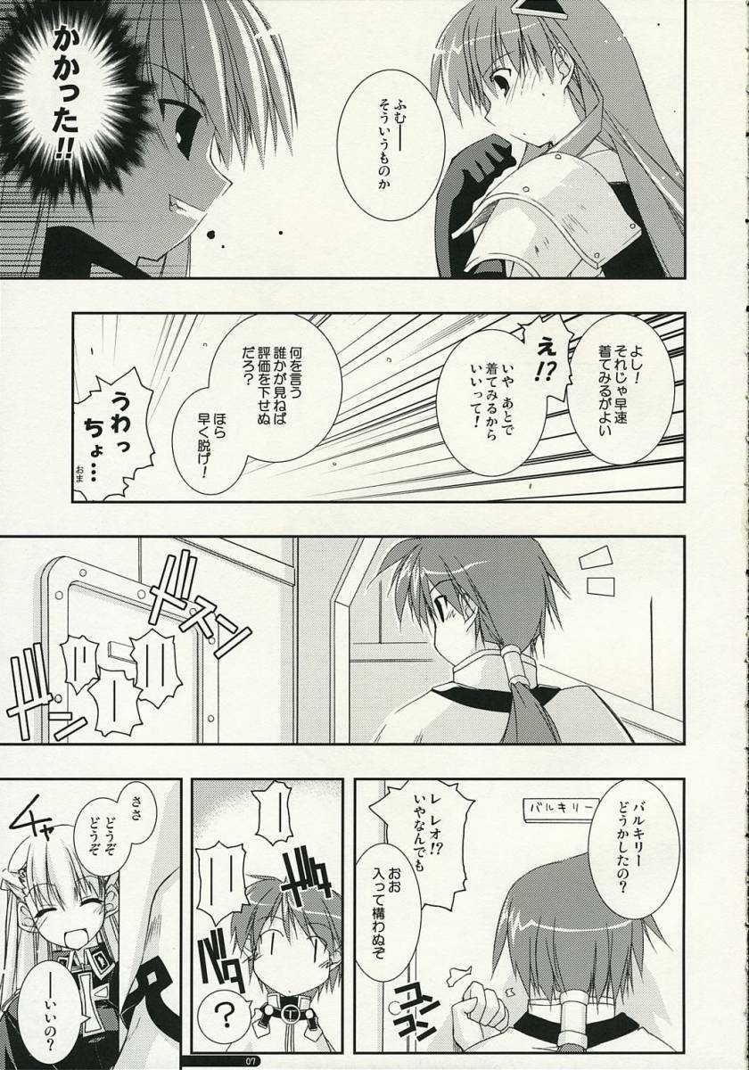 [ANGYADOW (Shikei)] eclipse 02 (GALZOO Island) page 6 full