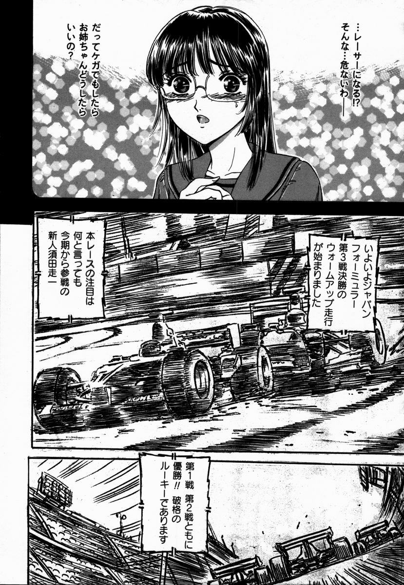 [Fujita Jun] Toshiue no Onna - An Older Woman page 132 full