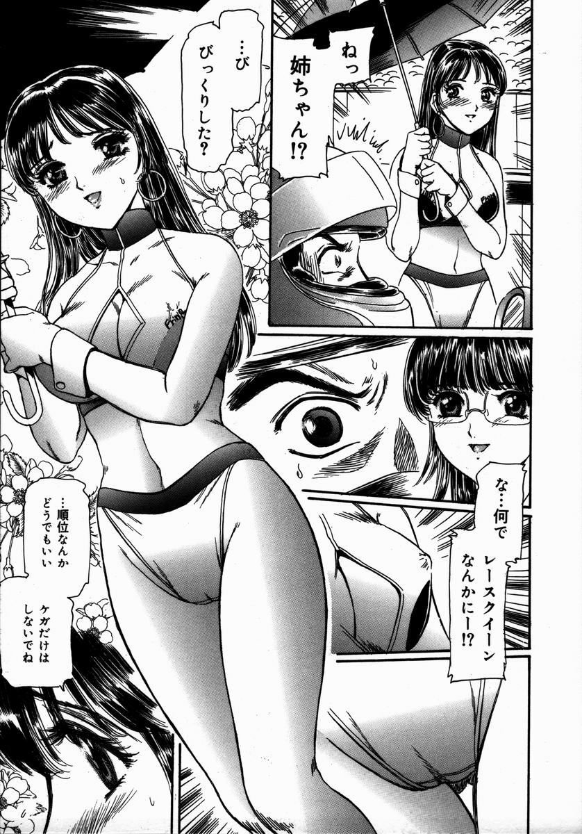 [Fujita Jun] Toshiue no Onna - An Older Woman page 137 full