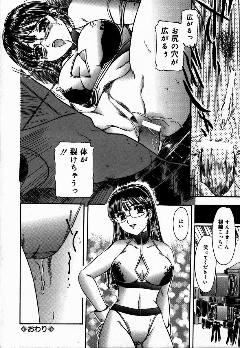 [Fujita Jun] Toshiue no Onna - An Older Woman page 148 full