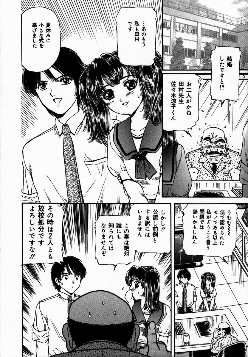 [Fujita Jun] Toshiue no Onna - An Older Woman page 150 full