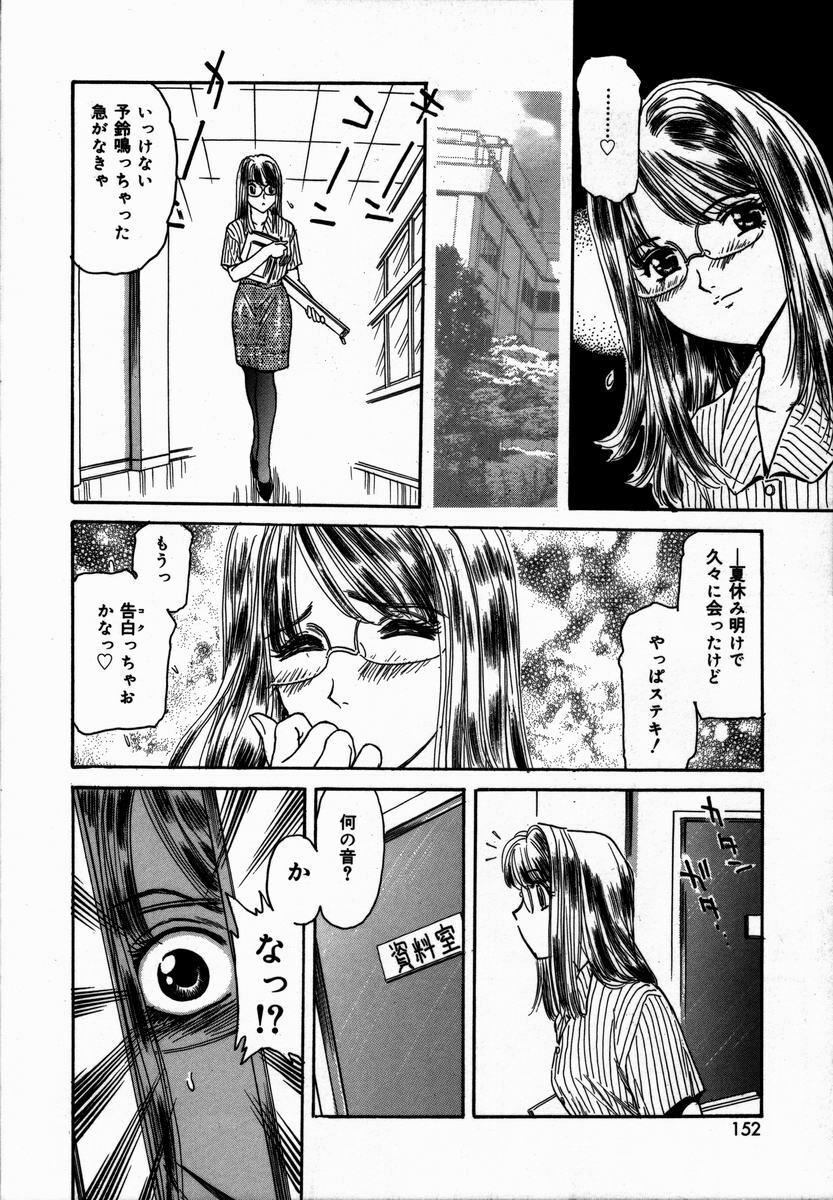 [Fujita Jun] Toshiue no Onna - An Older Woman page 152 full