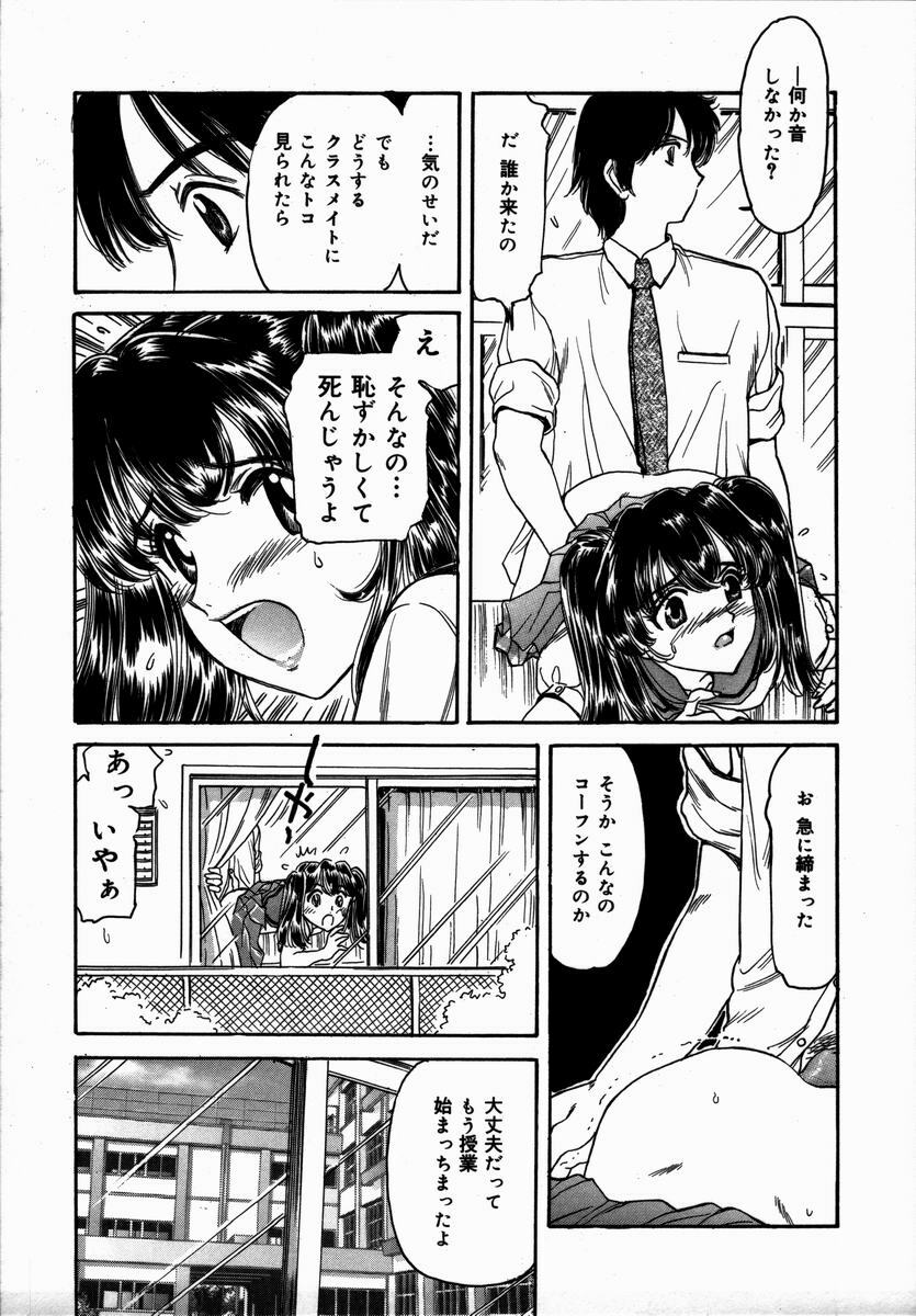 [Fujita Jun] Toshiue no Onna - An Older Woman page 155 full