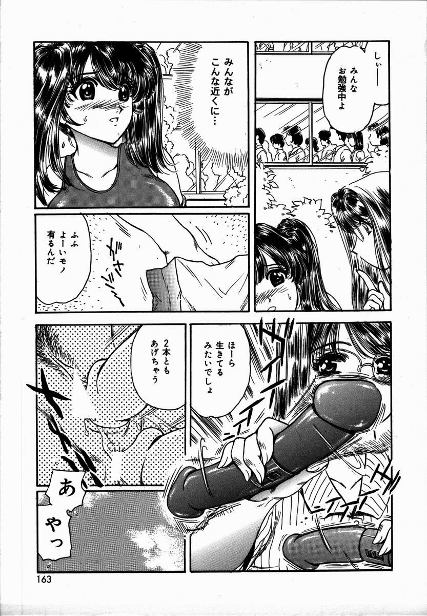 [Fujita Jun] Toshiue no Onna - An Older Woman page 163 full