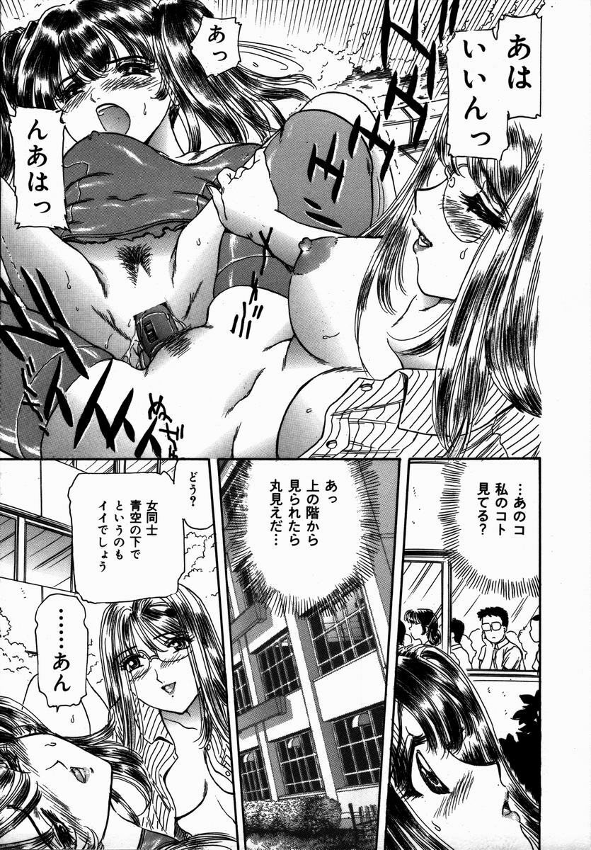 [Fujita Jun] Toshiue no Onna - An Older Woman page 165 full