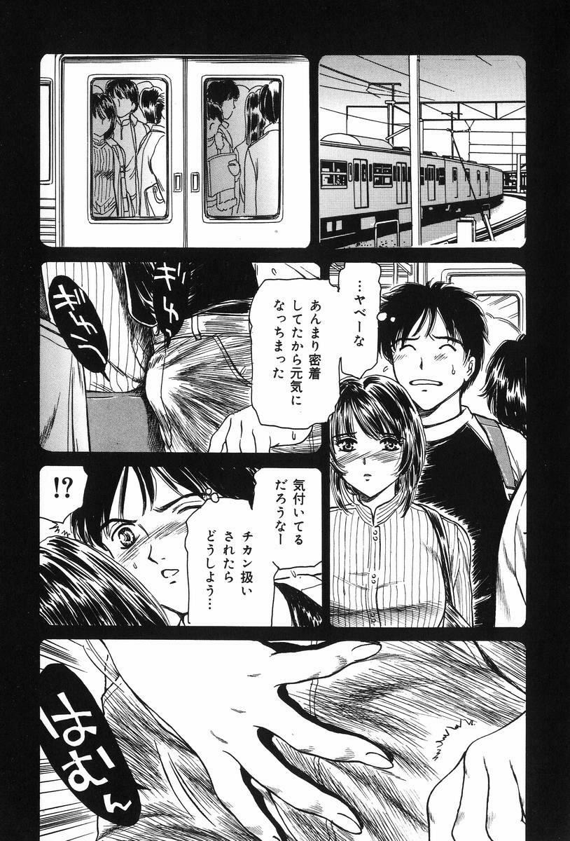 [Fujita Jun] Toshiue no Onna - An Older Woman page 29 full