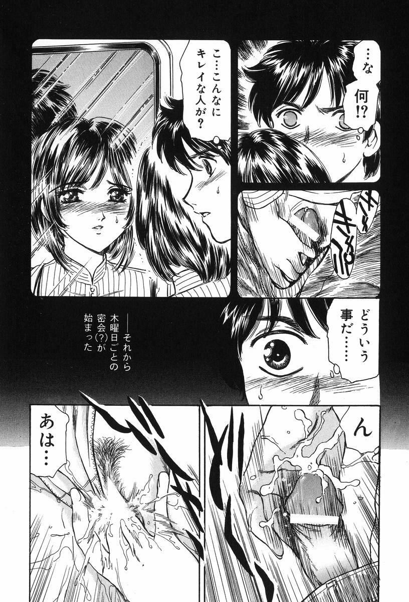 [Fujita Jun] Toshiue no Onna - An Older Woman page 30 full