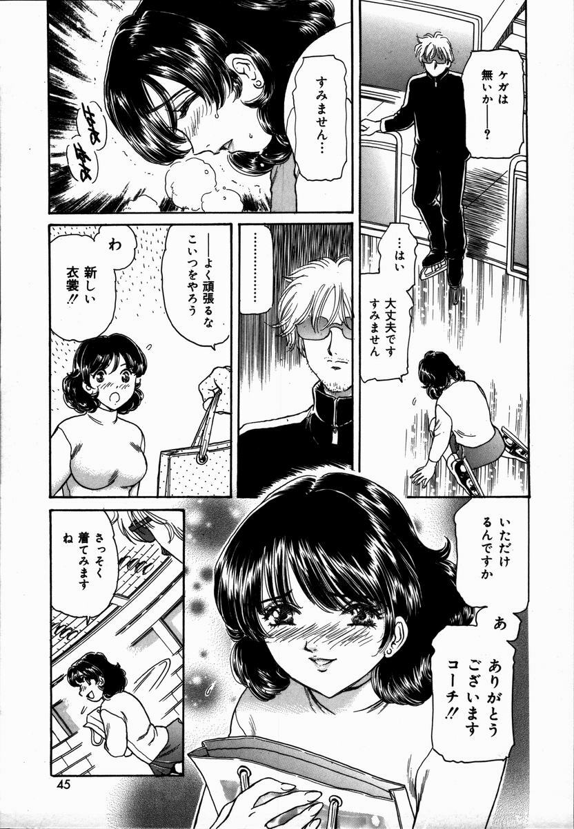 [Fujita Jun] Toshiue no Onna - An Older Woman page 45 full