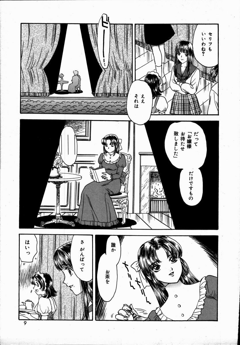 [Fujita Jun] Toshiue no Onna - An Older Woman page 9 full