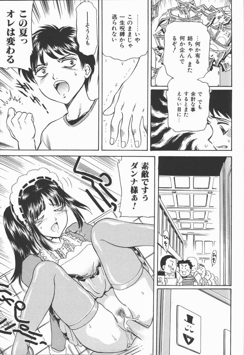 [Fujita Jun] Dorei Bishoujo page 103 full