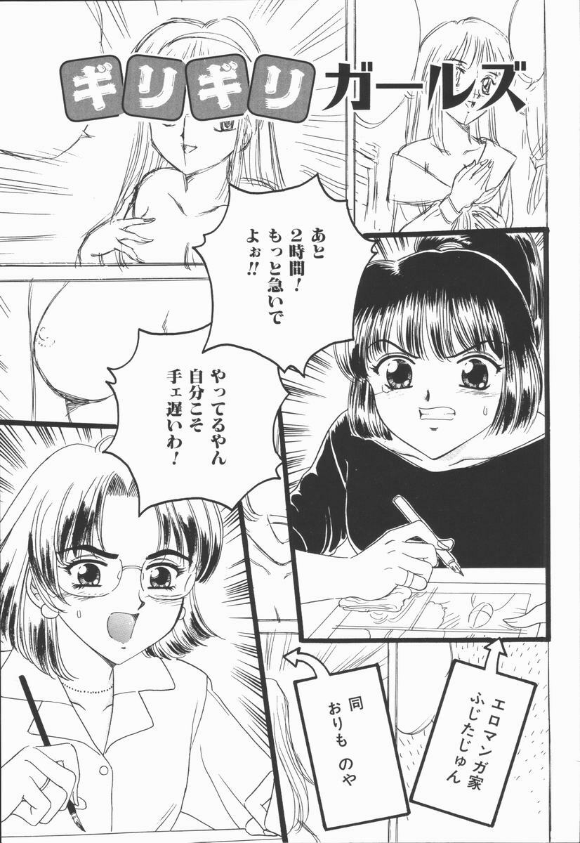 [Fujita Jun] Dorei Bishoujo page 129 full