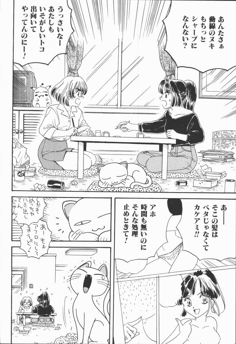 [Fujita Jun] Dorei Bishoujo page 130 full