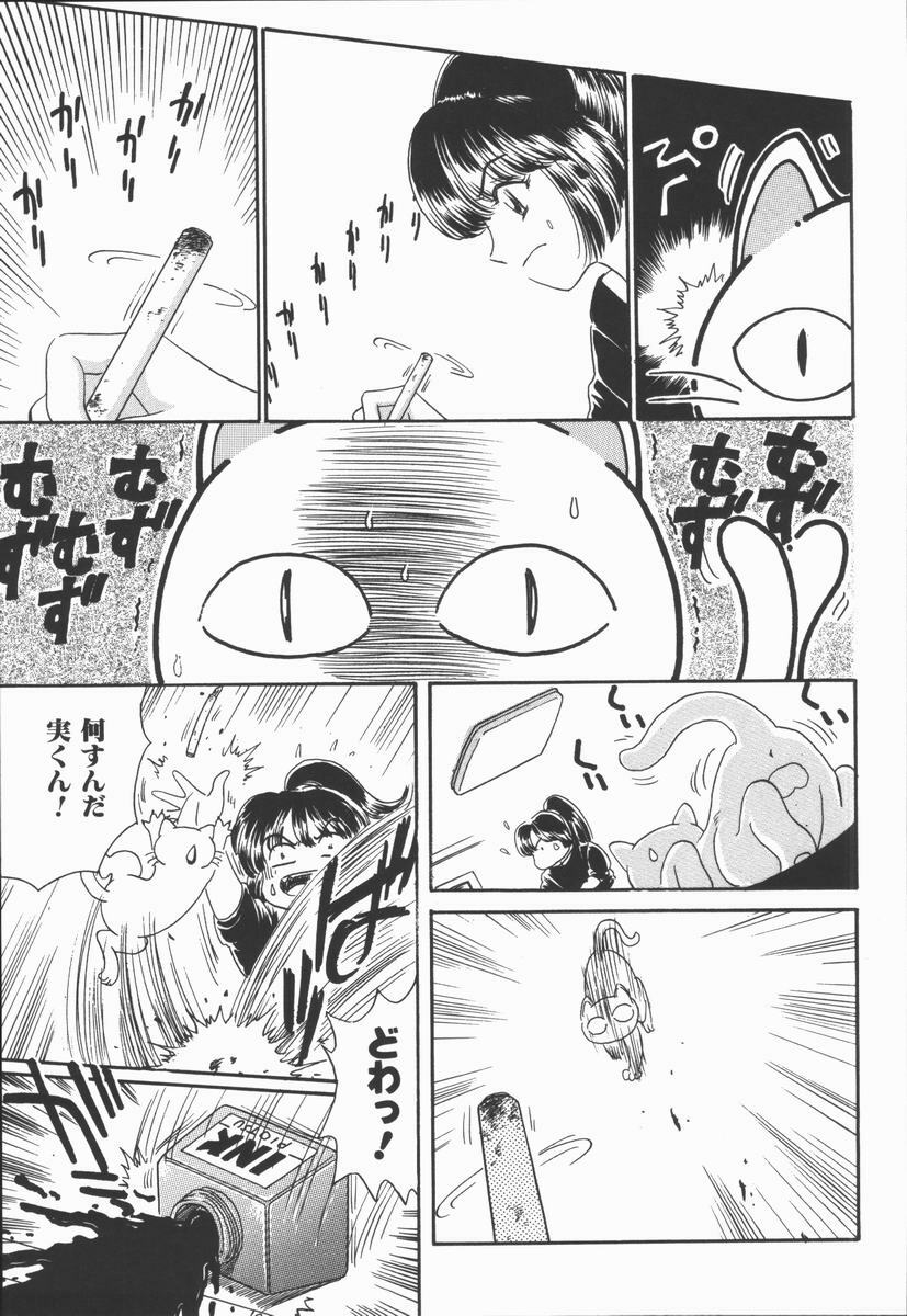 [Fujita Jun] Dorei Bishoujo page 131 full