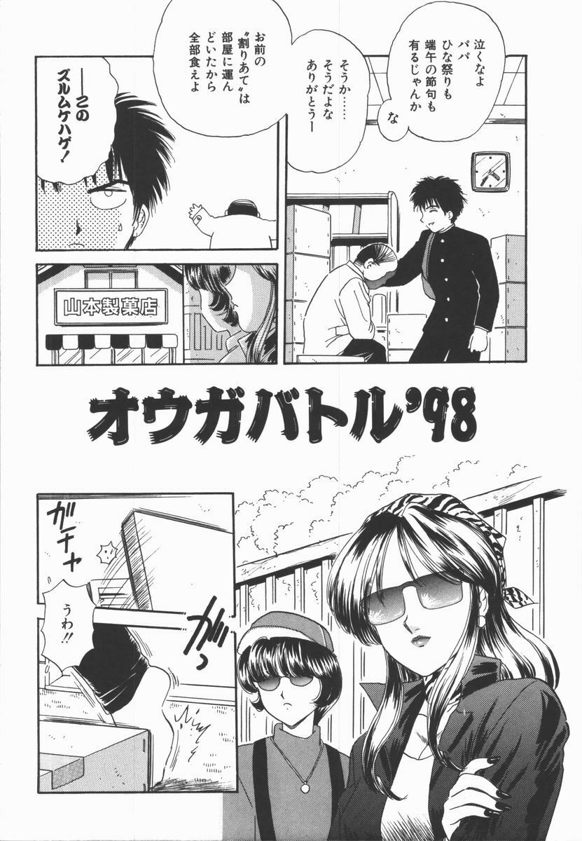 [Fujita Jun] Dorei Bishoujo page 146 full