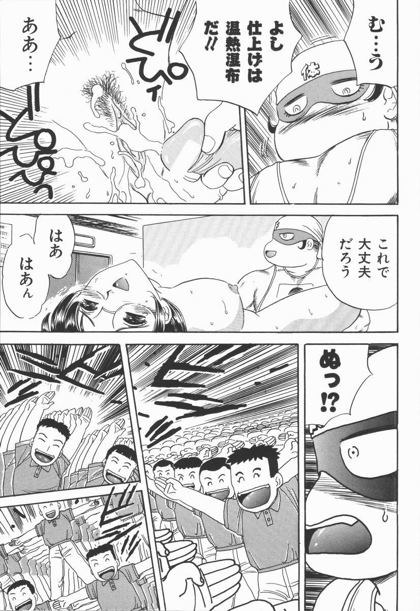 [Fujita Jun] Dorei Bishoujo page 175 full