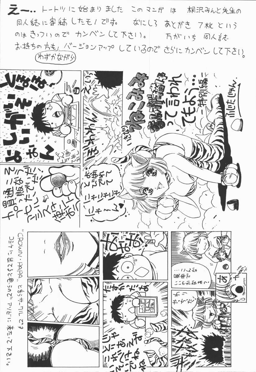 [Fujita Jun] Dorei Bishoujo page 178 full