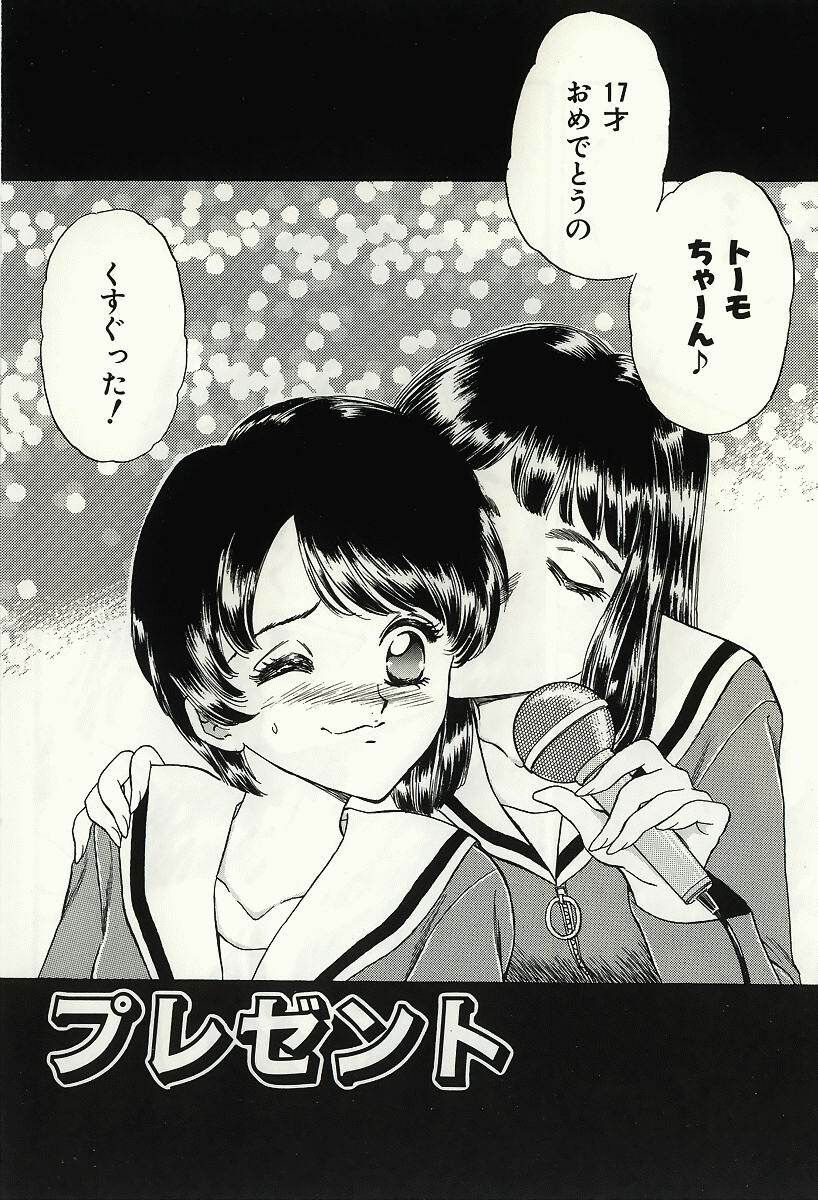 [Fujita Jun] Dorei Bishoujo page 26 full