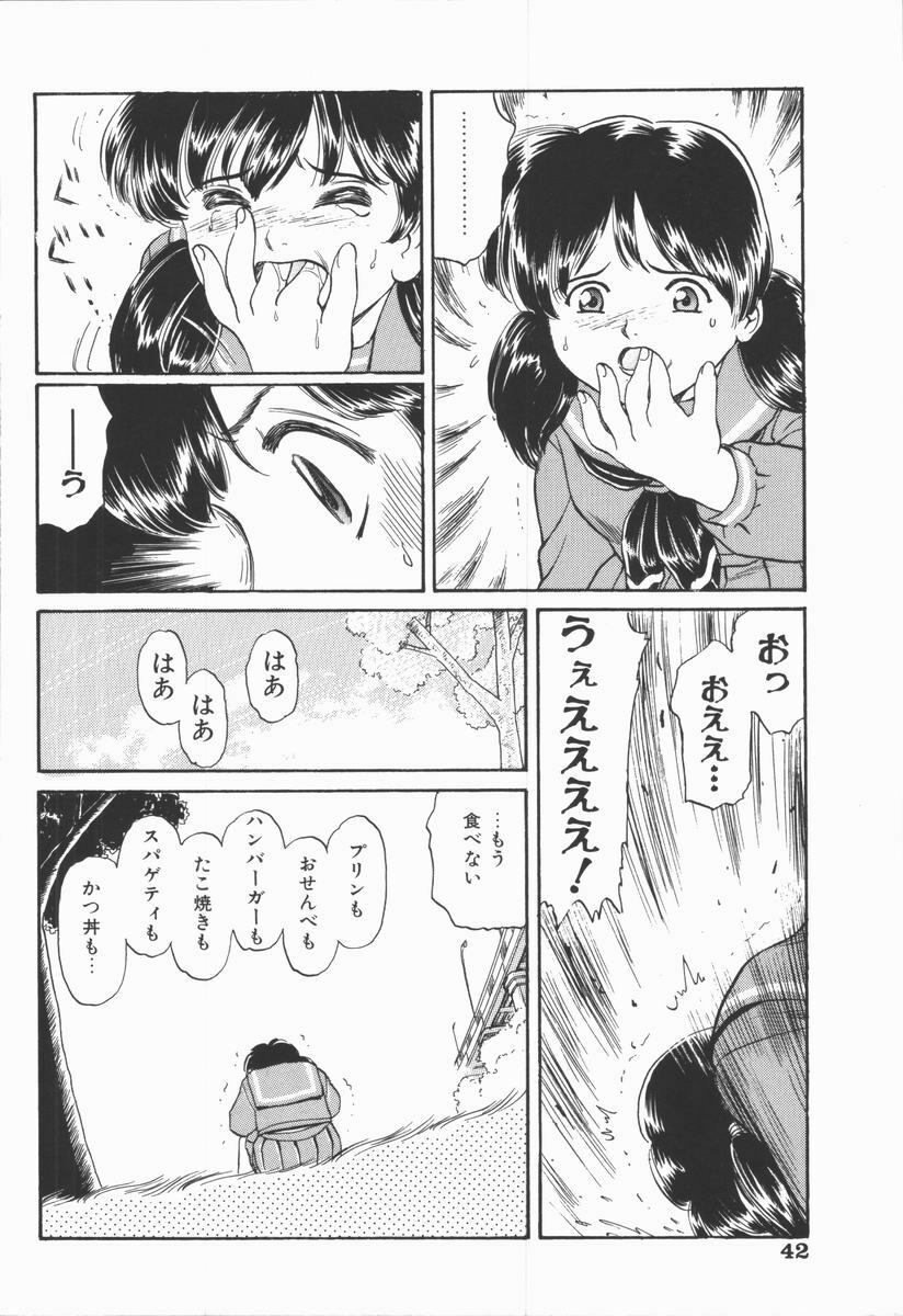 [Fujita Jun] Dorei Bishoujo page 44 full