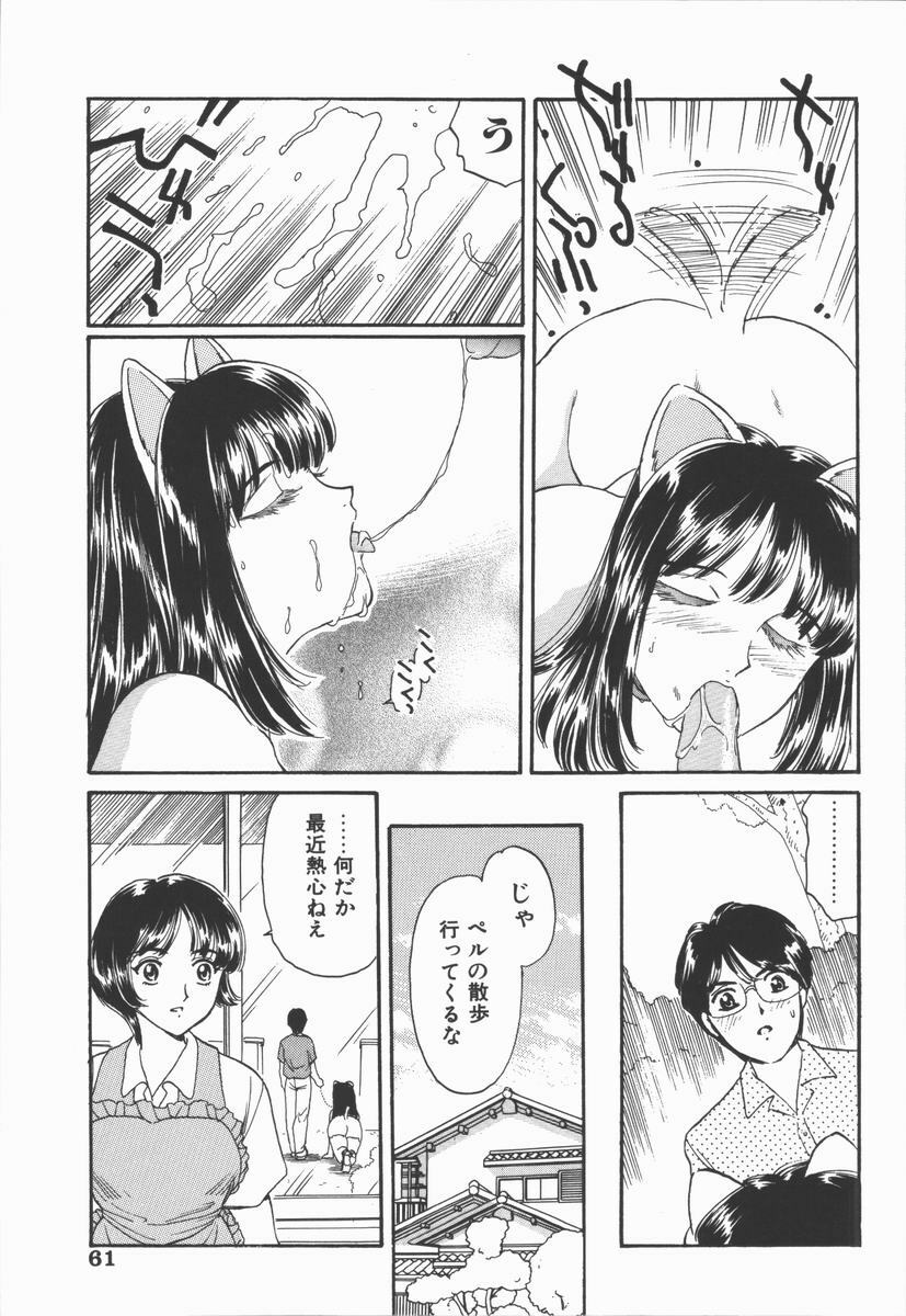 [Fujita Jun] Dorei Bishoujo page 63 full