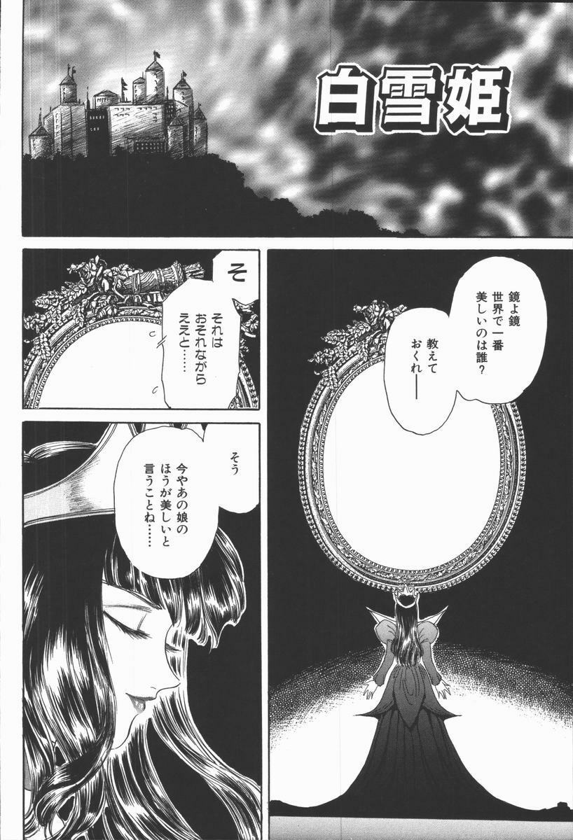 [Fujita Jun] Dorei Bishoujo page 74 full