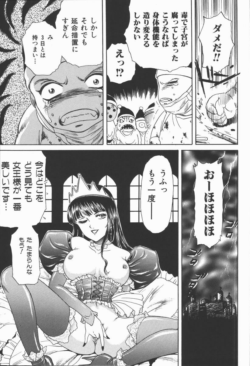 [Fujita Jun] Dorei Bishoujo page 83 full