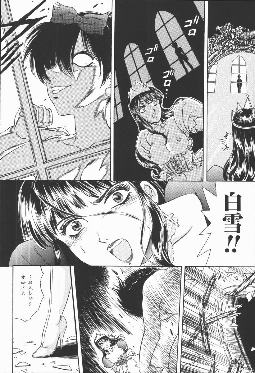 [Fujita Jun] Dorei Bishoujo page 84 full