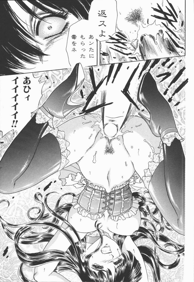 [Fujita Jun] Dorei Bishoujo page 87 full