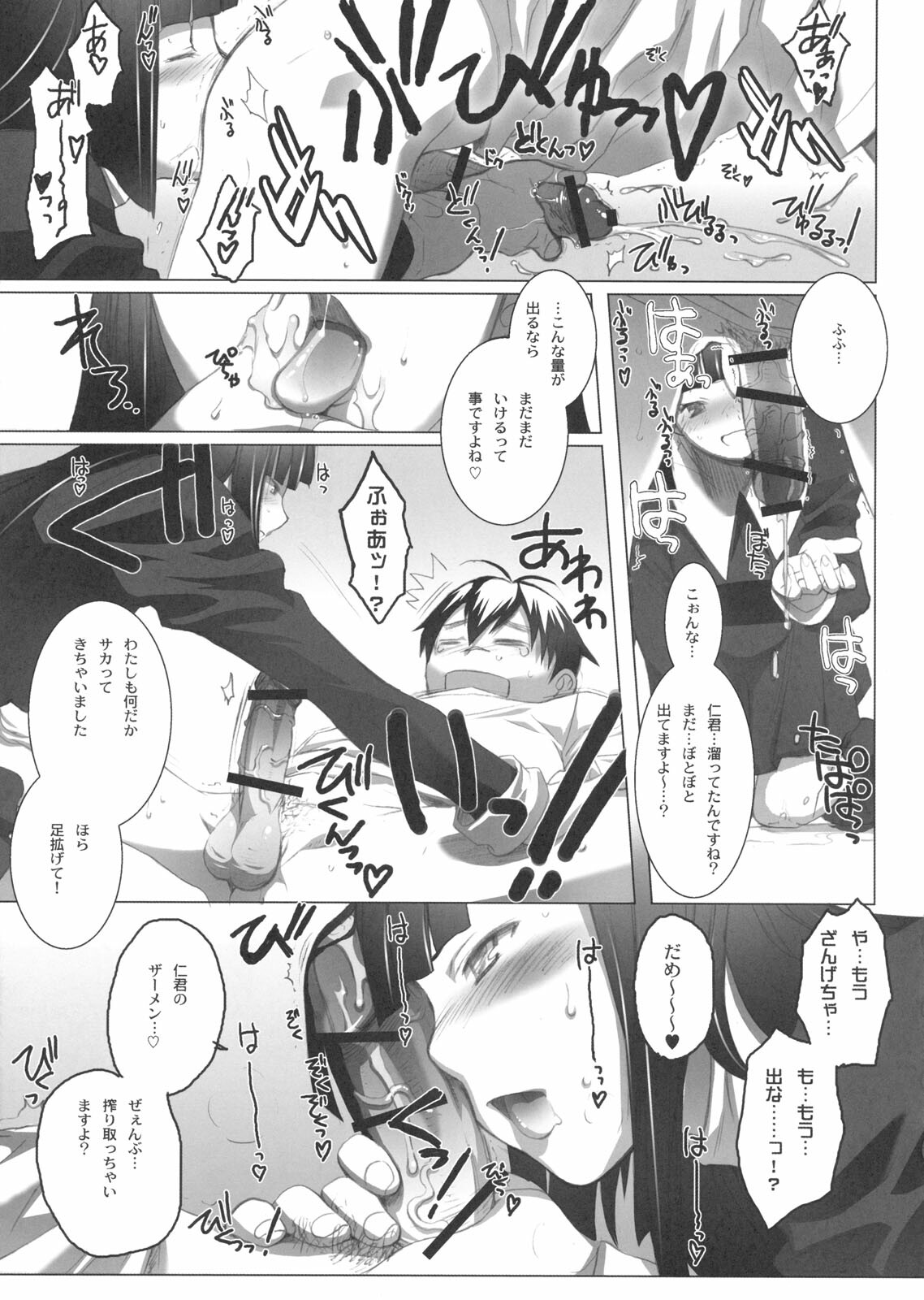 (C75) [TEX-MEX (Red Bear)] Zange-chan Zange-chan, Suki Suki--- (Kannagi) page 16 full