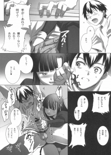 (C75) [TEX-MEX (Red Bear)] Zange-chan Zange-chan, Suki Suki--- (Kannagi) - page 12