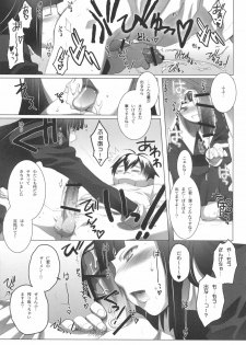 (C75) [TEX-MEX (Red Bear)] Zange-chan Zange-chan, Suki Suki--- (Kannagi) - page 16
