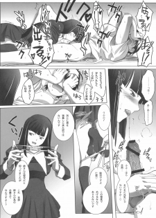 (C75) [TEX-MEX (Red Bear)] Zange-chan Zange-chan, Suki Suki--- (Kannagi) - page 18