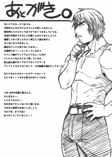 (C75) [TEX-MEX (Red Bear)] Zange-chan Zange-chan, Suki Suki--- (Kannagi) - page 24