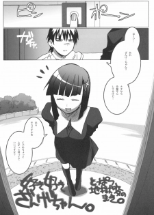 (C75) [TEX-MEX (Red Bear)] Zange-chan Zange-chan, Suki Suki--- (Kannagi) - page 4