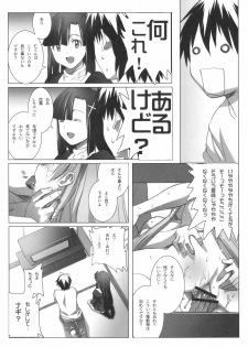 (C75) [TEX-MEX (Red Bear)] Zange-chan Zange-chan, Suki Suki--- (Kannagi) - page 7