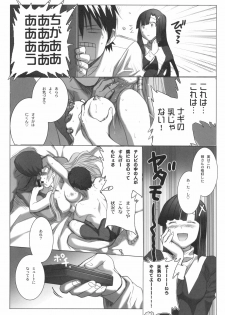 (C75) [TEX-MEX (Red Bear)] Zange-chan Zange-chan, Suki Suki--- (Kannagi) - page 8