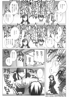 (C75) [TEX-MEX (Red Bear)] Zange-chan Zange-chan, Suki Suki--- (Kannagi) - page 9