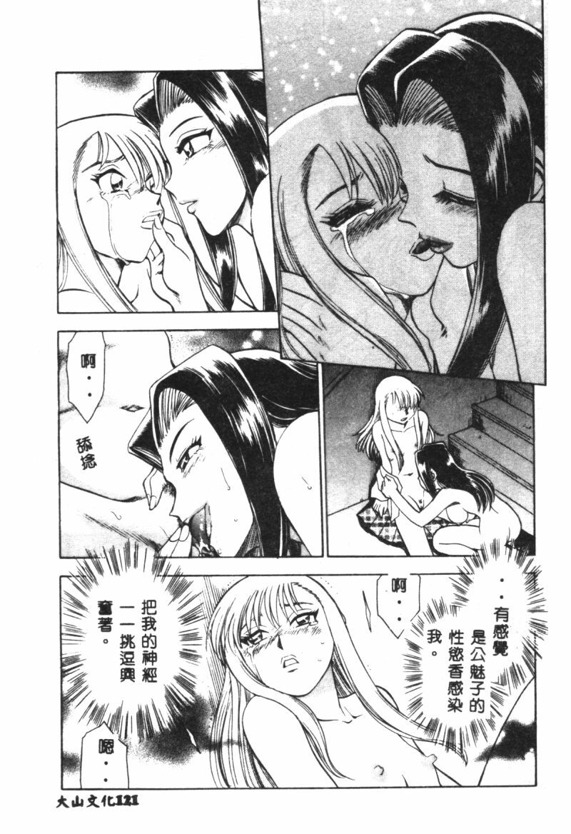 [Chiba Jirou] Henshin! Tonari no Kimiko-san [Chinese] page 119 full