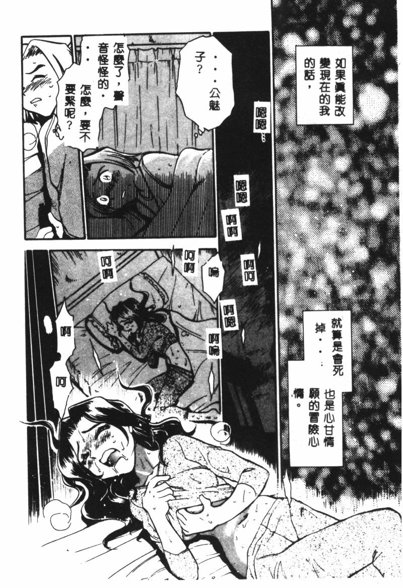 [Chiba Jirou] Henshin! Tonari no Kimiko-san [Chinese] page 12 full