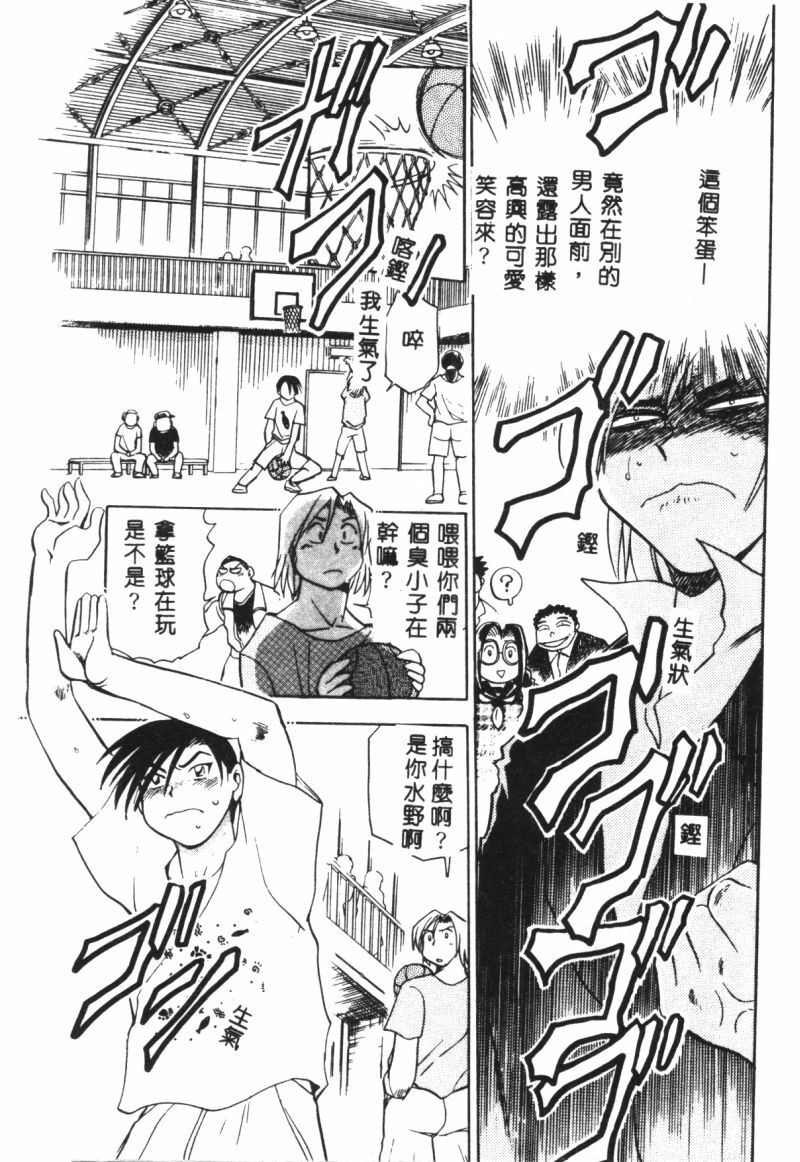 [Chiba Jirou] Henshin! Tonari no Kimiko-san [Chinese] page 129 full