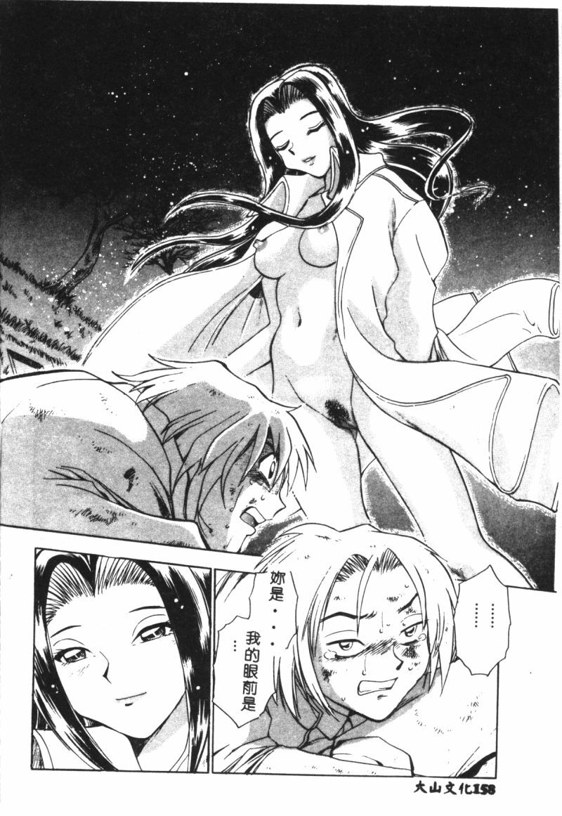[Chiba Jirou] Henshin! Tonari no Kimiko-san [Chinese] page 155 full