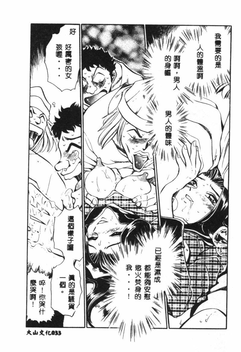 [Chiba Jirou] Henshin! Tonari no Kimiko-san [Chinese] page 35 full