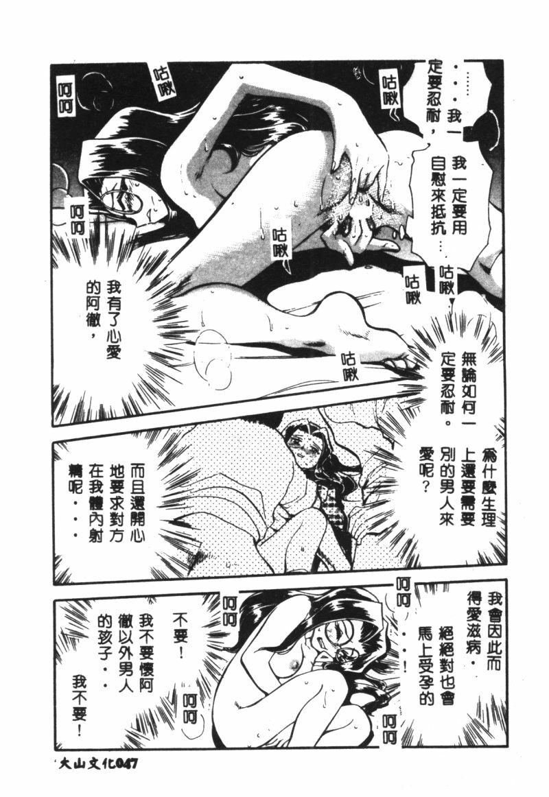 [Chiba Jirou] Henshin! Tonari no Kimiko-san [Chinese] page 48 full