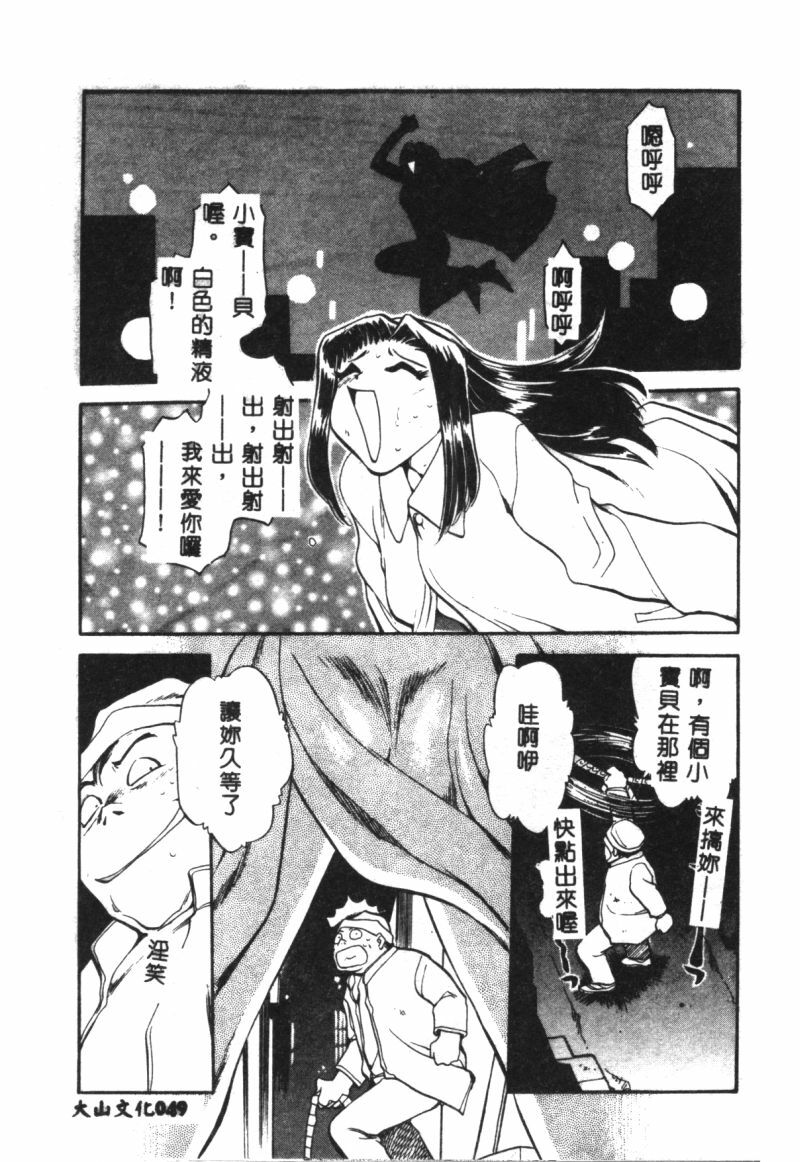 [Chiba Jirou] Henshin! Tonari no Kimiko-san [Chinese] page 50 full