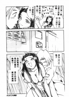 [Chiba Jirou] Henshin! Tonari no Kimiko-san [Chinese] - page 27