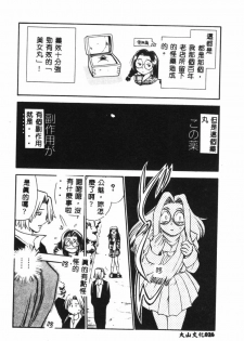 [Chiba Jirou] Henshin! Tonari no Kimiko-san [Chinese] - page 28