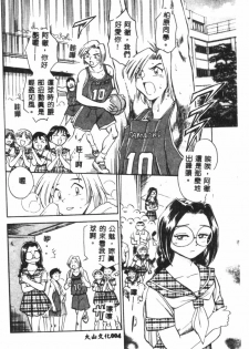 [Chiba Jirou] Henshin! Tonari no Kimiko-san [Chinese] - page 6