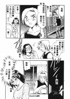 [Chiba Jirou] Henshin! Tonari no Kimiko-san [Chinese] - page 9